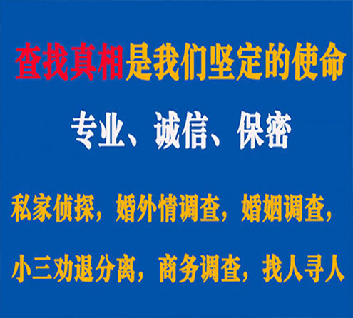 关于石嘴山程探调查事务所